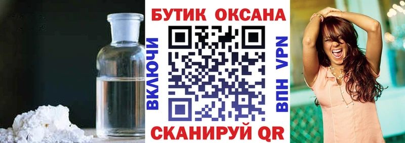 Бутират Butirat  Анжеро-Судженск 