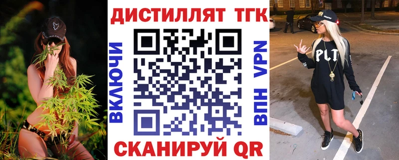 Дистиллят ТГК гашишное масло  Анжеро-Судженск 